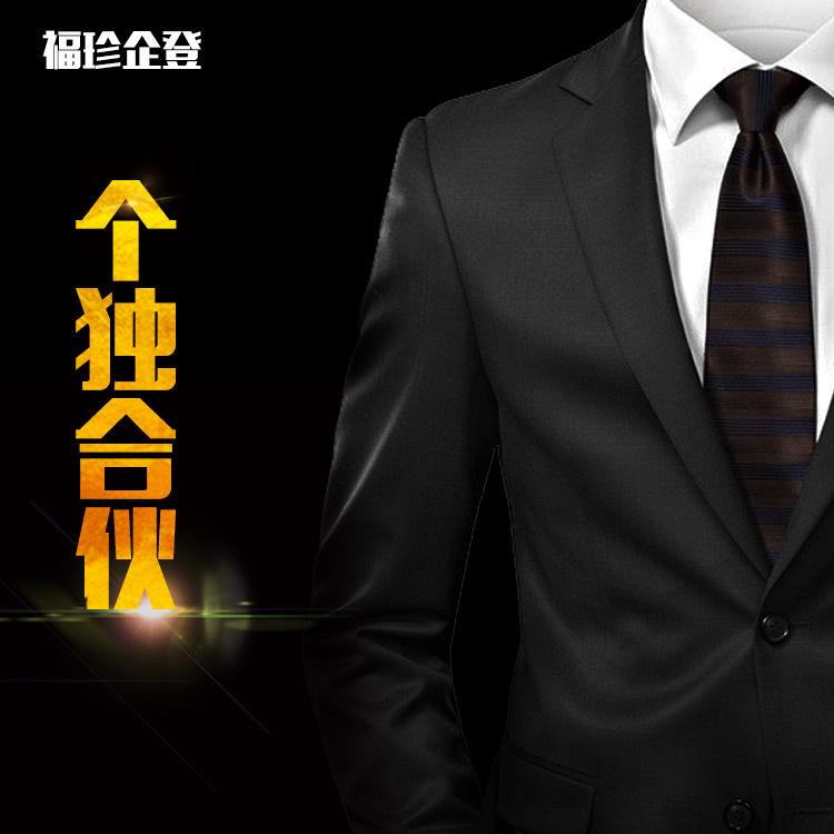 上海个人企业申请松江独资企业办理流程