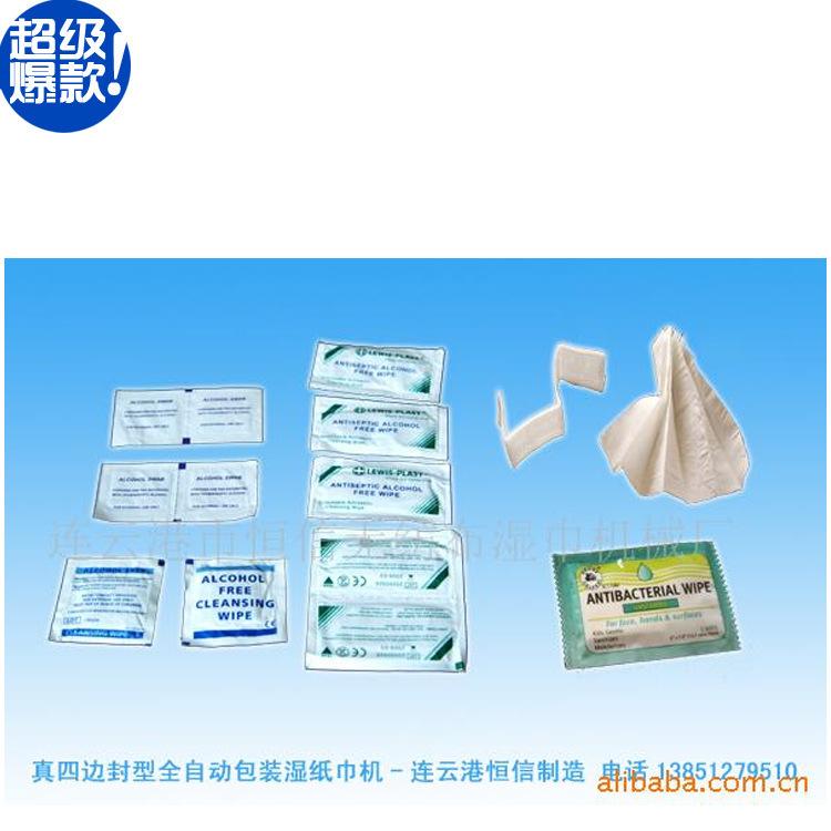 湿巾机械|湿巾包装机? 包装机械 食品包装机械