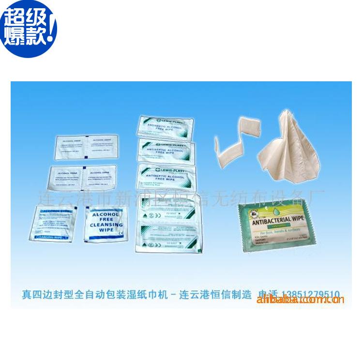 专供无纺布湿巾设备 酒精擦片 无纺布消毒片 自动包装机 小包装机
