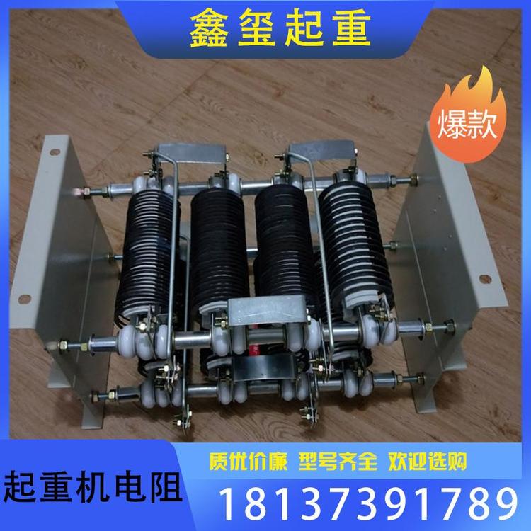 鑫玺起重  中频起重机电阻支持订购 起重配件 起重机电阻  厂家直销