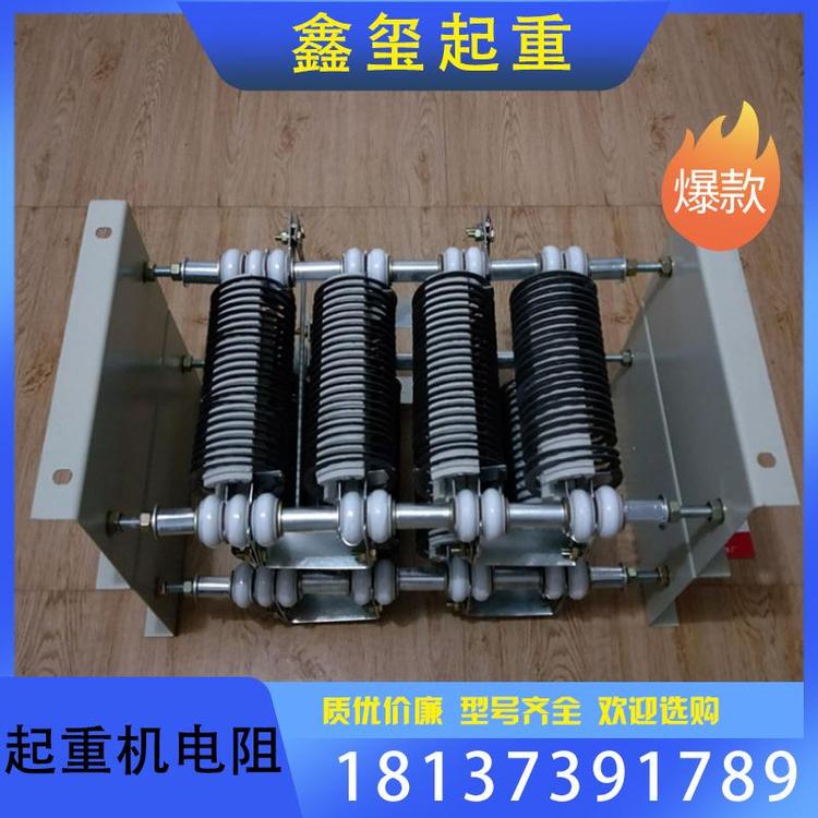 鑫玺起重  起重机电阻厂家直销   起重配件 起动调整电阻器厂家直销