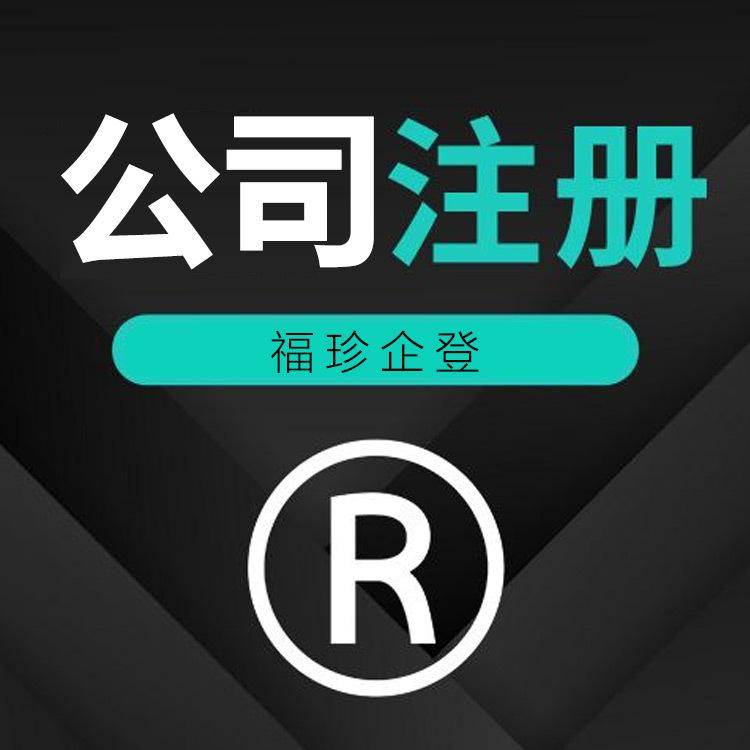 上海注册合伙企业松江合伙企业设立条件