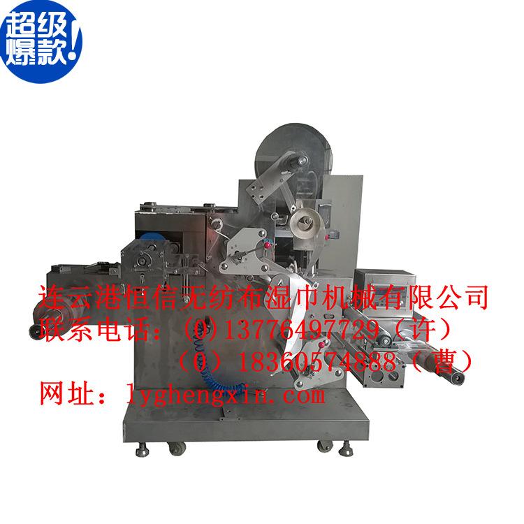 厂家供应打孔贴标机械湿巾折叠包装机械设备不织布浸渍布折叠机