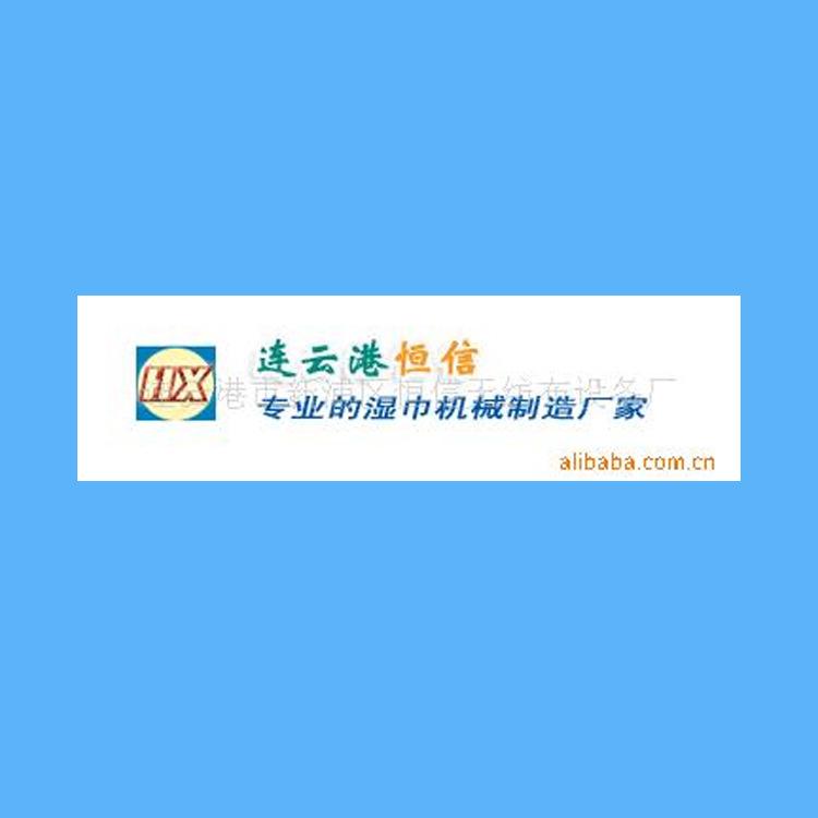 专业制造湿巾机械制造 潍坊机械 机械厂家 直供新款 折叠机直供