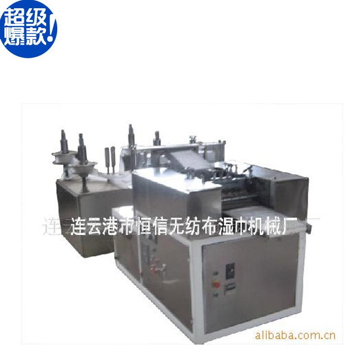 四边封湿巾包装机湿巾机械水刺布针刺布折叠包装大型机械厂家定制