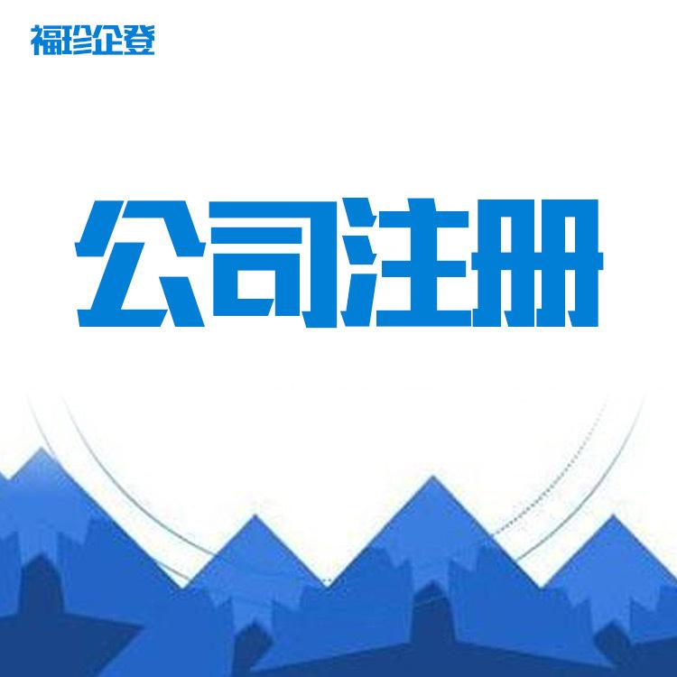 合伙企业成立的条件上海合伙企业的注册资本