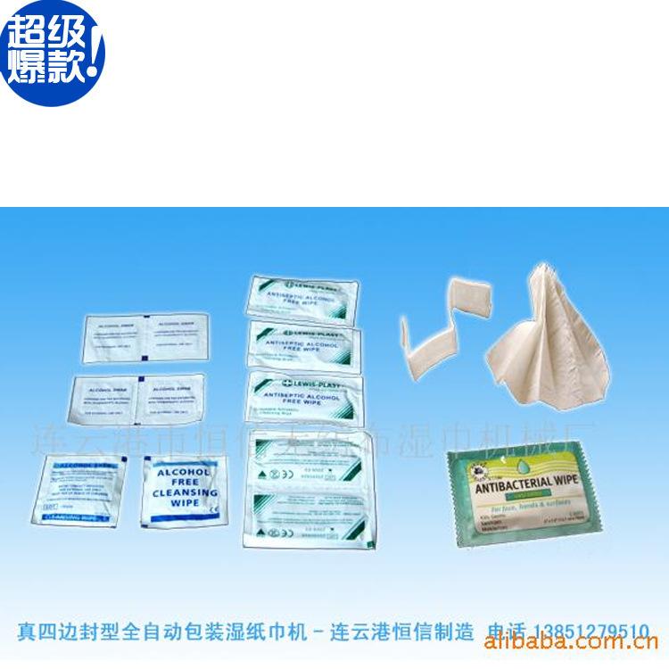全自动湿巾包装机 湿巾机械