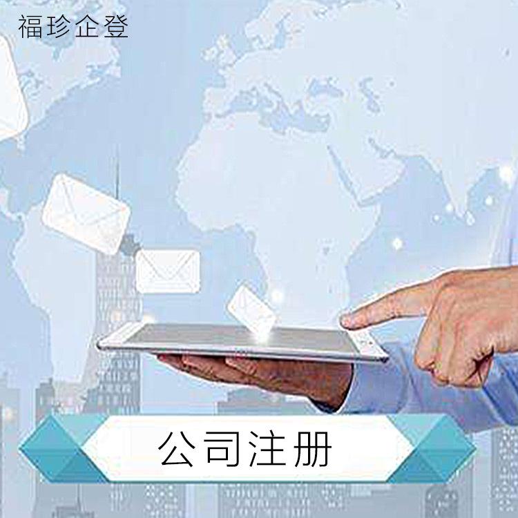 公司注册资本宝山代理注册公司