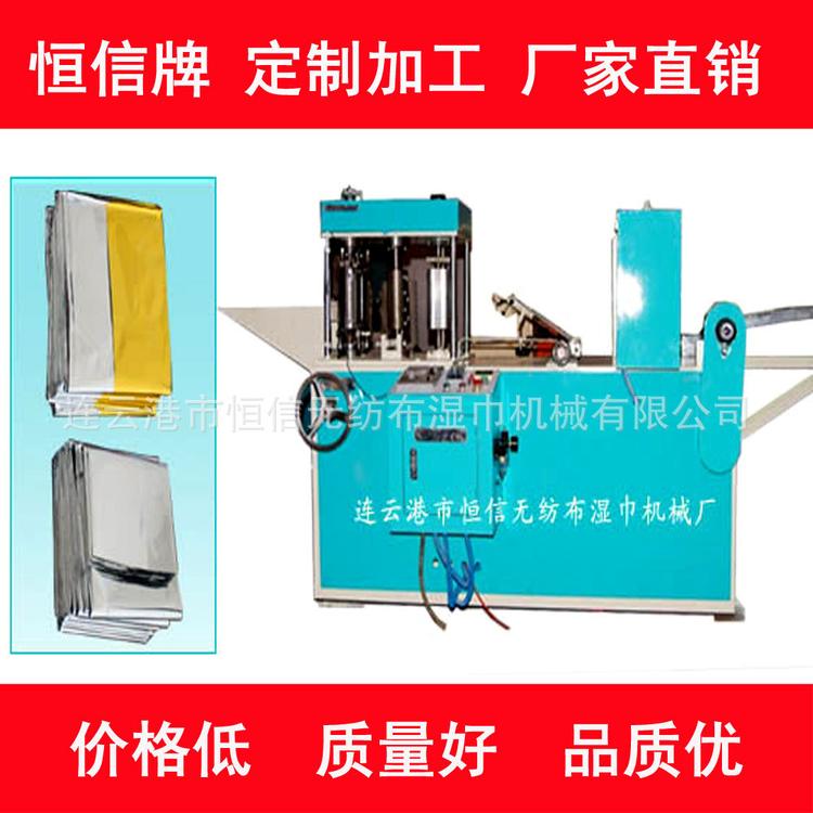 供应应急毯折叠机，一次性pe桌布折叠设备