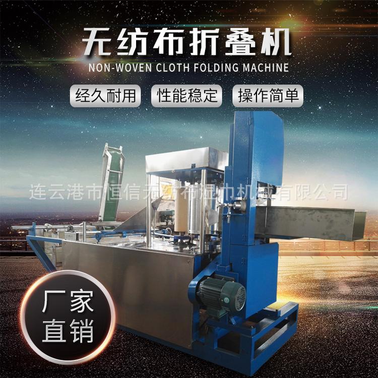 无纺布折叠机YWJ-NF全自动纸品湿巾包装机工业折叠机配件厂家专供
