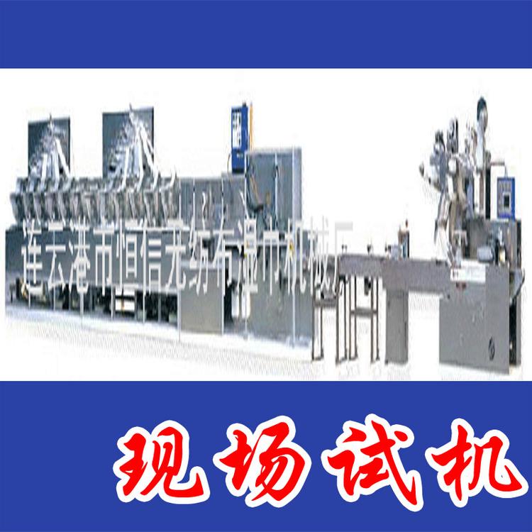 无纺布湿巾机械，湿巾生产设备，厂家热销产品您的选择