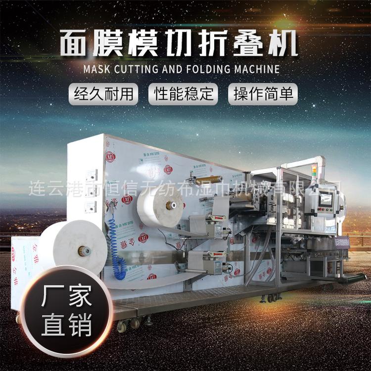 面膜折叠机YWZJ-FM2入袋包装机无纺布湿巾折叠入袋包装一体机批发
