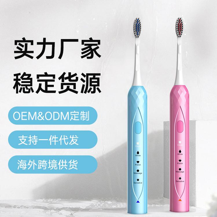 电动牙刷预售