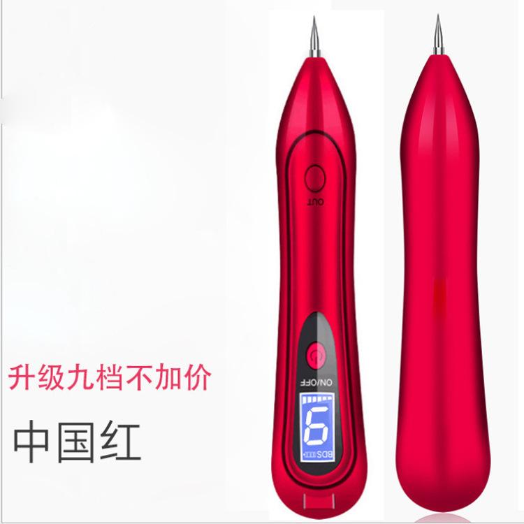 厂家热销限量版中国红点痣笔痣祛斑神器疣子痦子扫斑美容仪器跨境