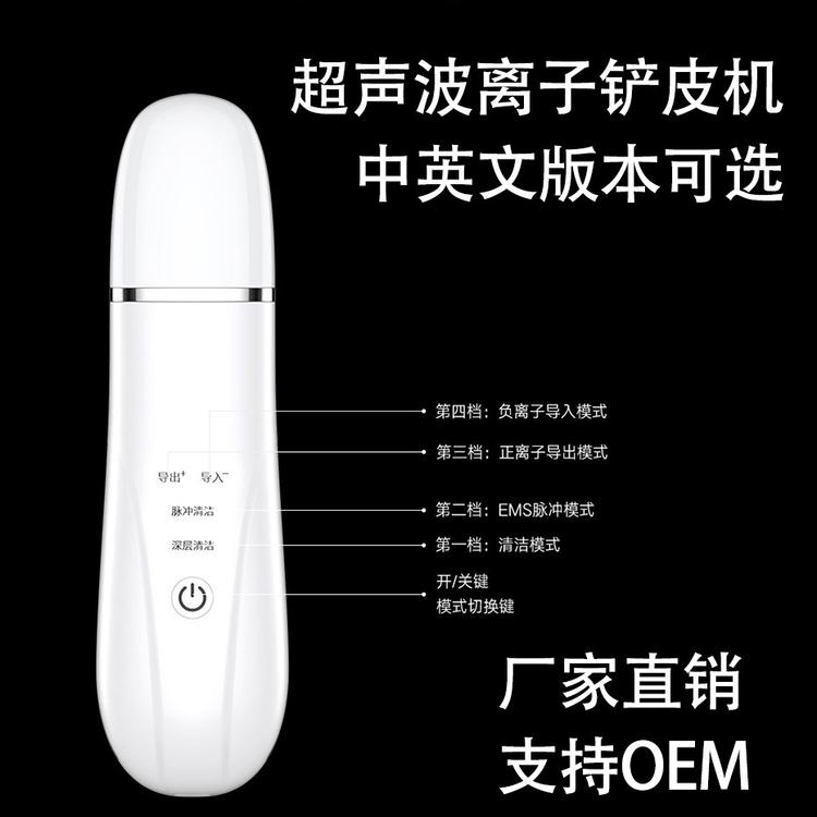 爆款面部超声波铲皮机 电动去黑头离子毛孔清洁洗脸美容仪器家用