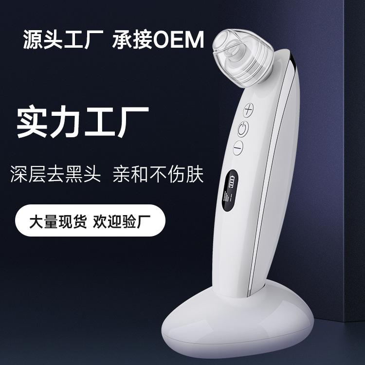厂家直销吸黑头仪器电动洁面毛孔清洁器粉刺面部美容去黑头仪神器