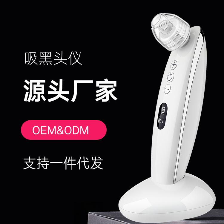 新款吸黑头神器底座电动去粉刺黑头毛孔洁面仪美容仪脸部清洁仪器