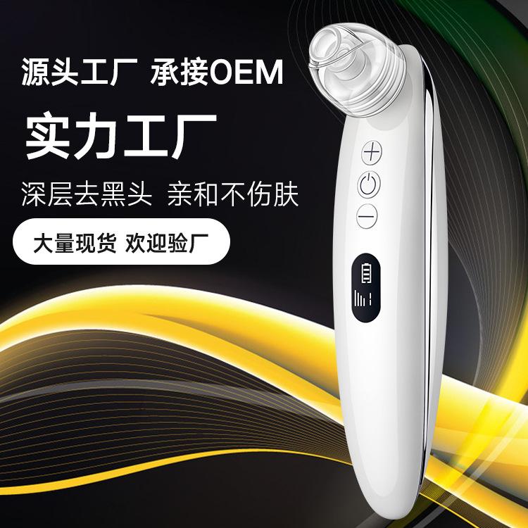 新款吸黑头神器电动去粉刺黑头毛孔洁面仪美容仪脸部清洁仪器跨境