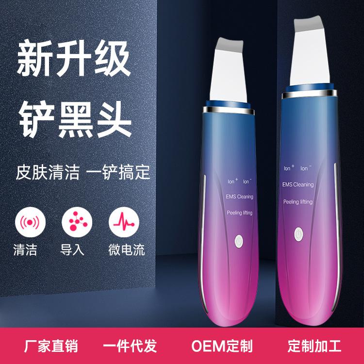 厂家直销超声波铲皮机电动美容离子导入仪面部黑头毛孔清洁器家用