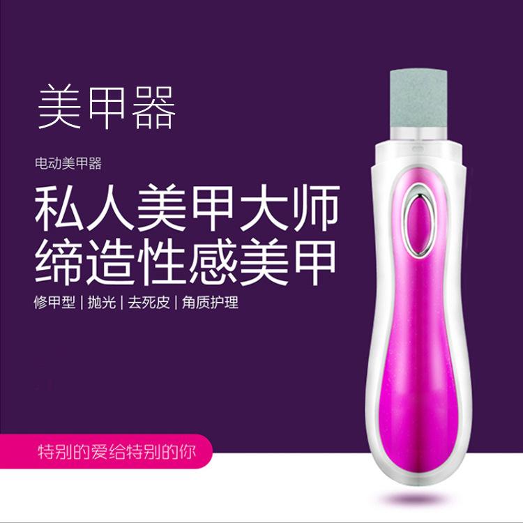 热销电动美甲器 工具磨头机锉笔式婴儿套装充电磨甲器