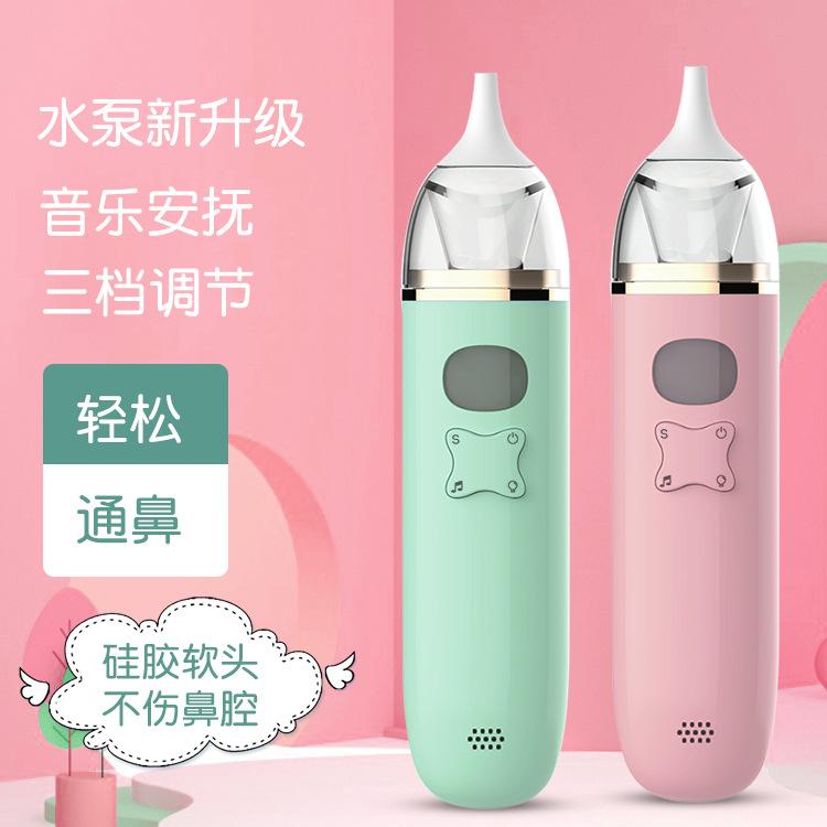 新款音乐宝宝吸鼻器 婴儿新生儿清理电动鼻涕 婴儿感冒鼻涕机跨境