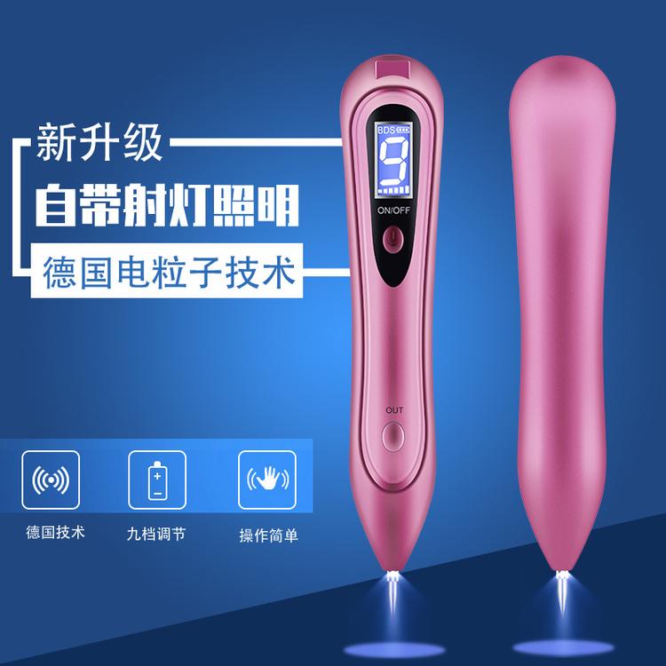 厂家直销 新款带射灯去痣点痣笔祛斑神器疣子痦子扫斑美容笔 批发