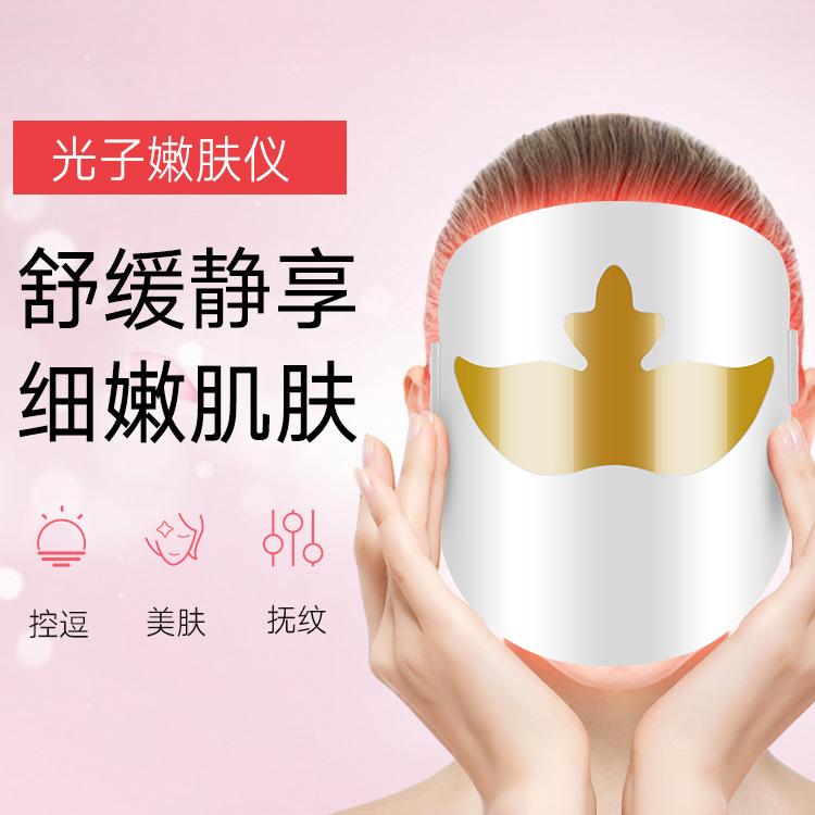 新款热销七彩美容面罩祛痘色斑led彩光面膜美容仪美白嫩肤led面罩