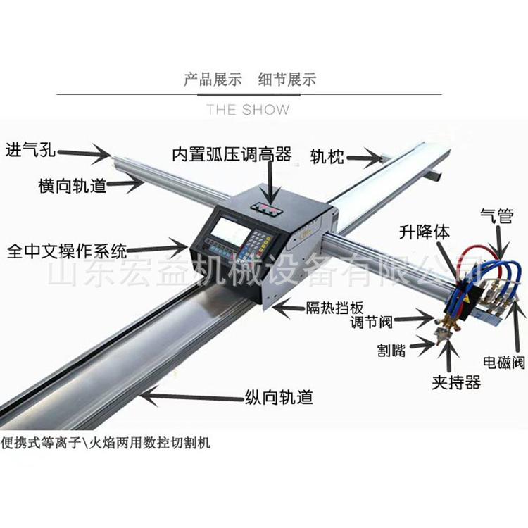 火焰等离子切割机现货直销 全自动小蜜蜂切割机 便携式数控切割机