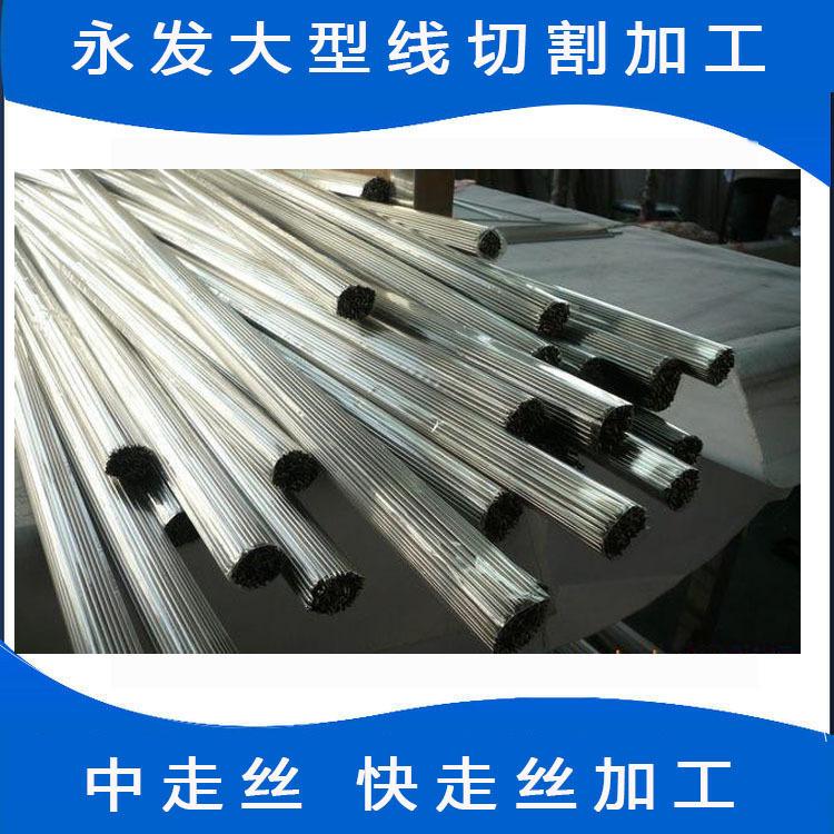 线切割加工 毛细管线切割加工 医疗器材线切割加工零配件线切割加
