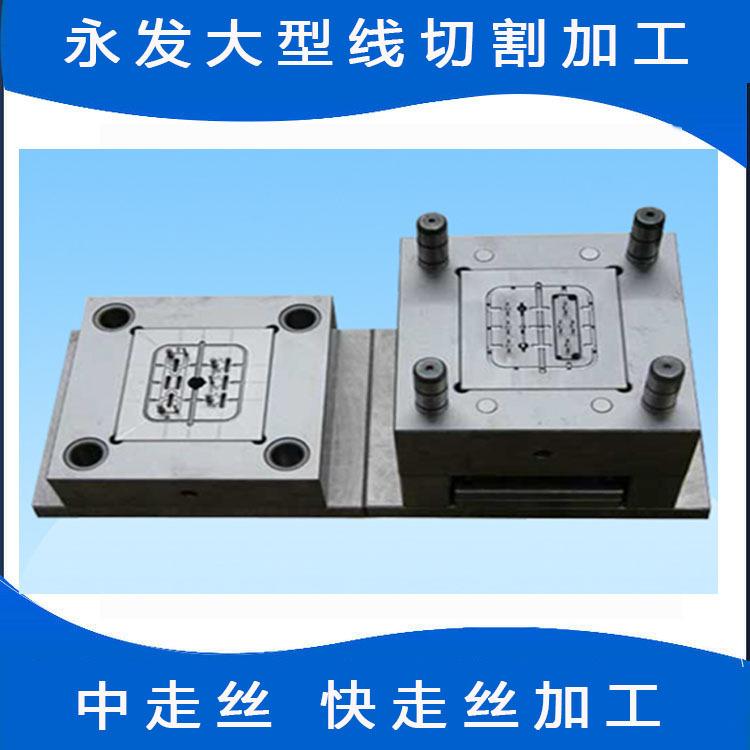 线切割 线切割加工 深圳线切割中走丝加工 深圳线切割中走丝加工