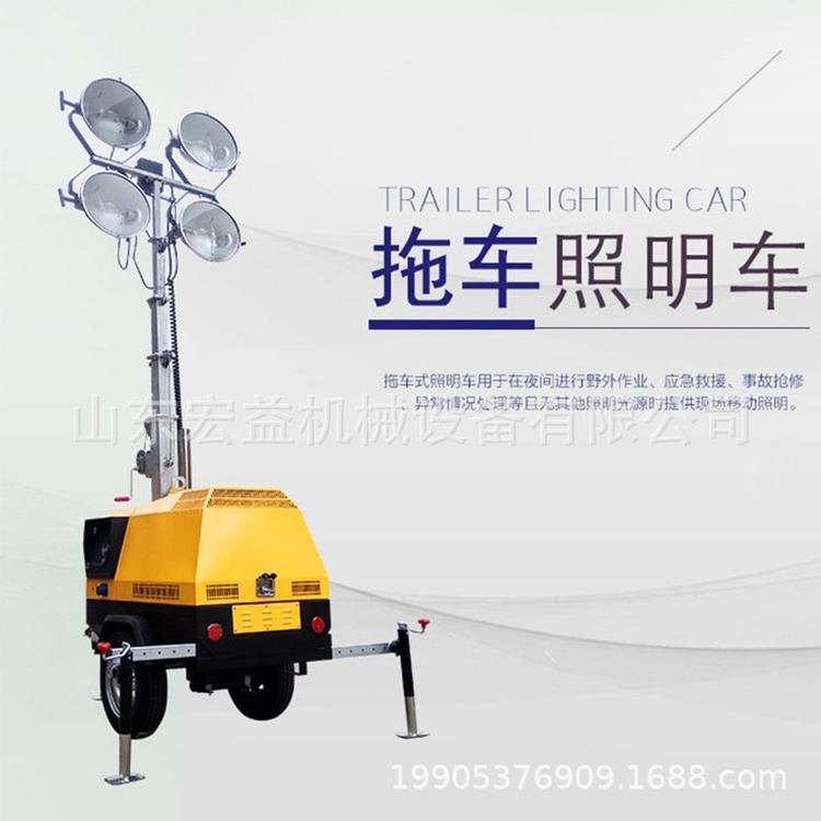 应急抢险照明车厂家直销 拖车式工程照明灯 自由移动式工程照明车