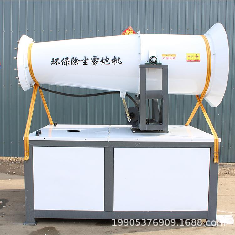 厂家直销 可定制款环保设备雾炮机除尘雾炮机移动车载工地雾炮机