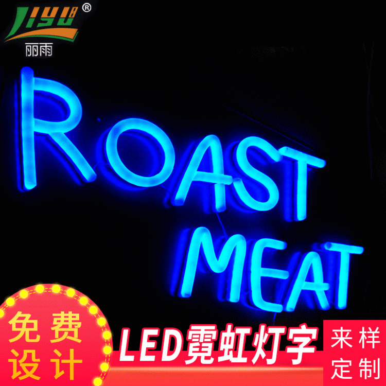 定制设计led软管字七彩外露超级霓虹发光字 大型标识 超级无边字