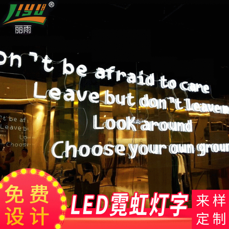 定制设计LED霓虹标识定制 酒店广告牌 连锁店标识灯带发光字招牌