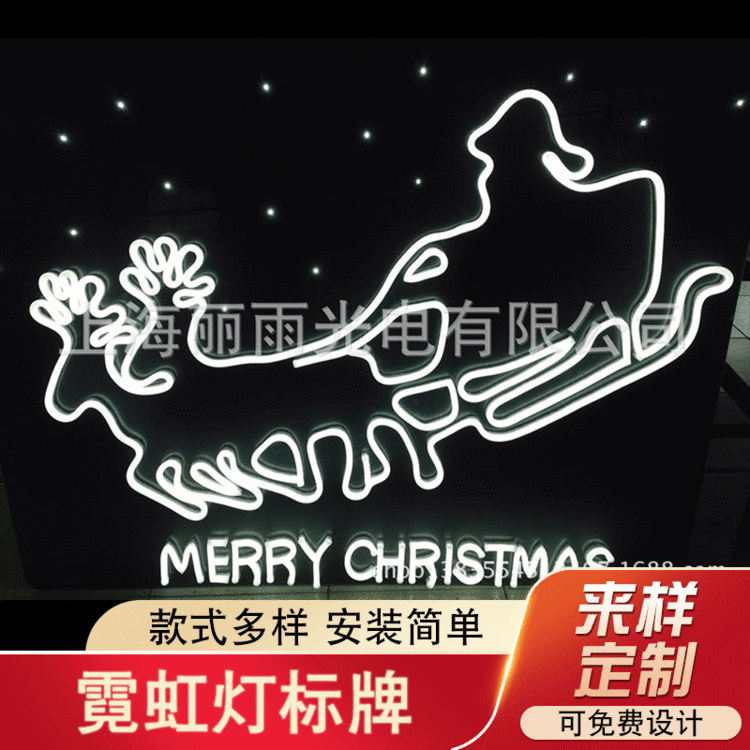 圣诞装饰 LED霓虹标识 霓虹灯标牌 圣诞用霓虹灯牌