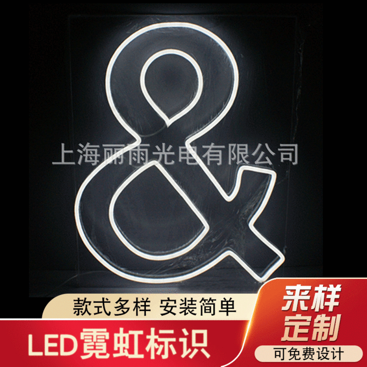 发光符合标识 LED霓虹标识 霓虹符合广告牌