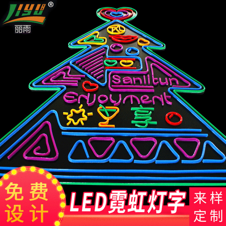 圣诞广告牌霓虹招牌定制 圣诞LED霓虹标识 造型节日气氛发光字