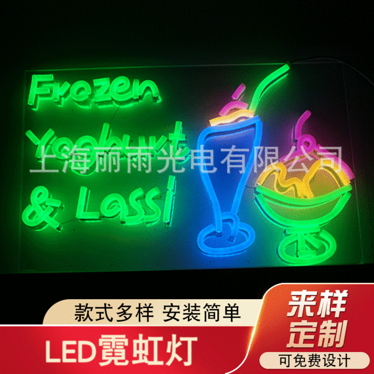 定制LED霓虹灯带字 店铺装饰形象墙 替代迷你字 七彩字 超级字