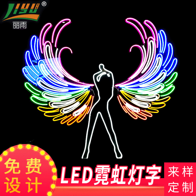 丽雨LEDIP65防水灯条 广告招牌造型字软灯条霓虹灯柔性霓虹灯带