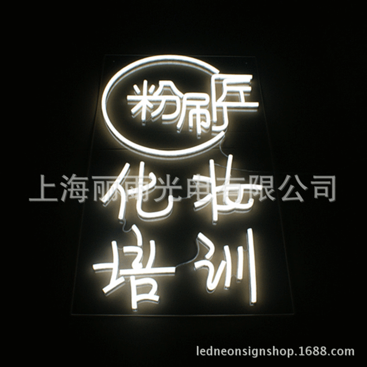 专业定制设计霓虹广告牌 LED霓虹灯带招牌 霓虹灯中文字广告牌