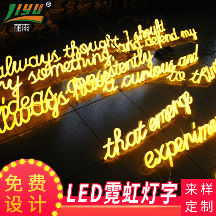 LED霓虹发光字母 随字切割发光广告牌 批量定制LED霓虹标识
