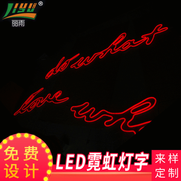 双线霓虹标牌LED霓虹广告牌 专业定制霓虹灯饰牌 造型发光字门头