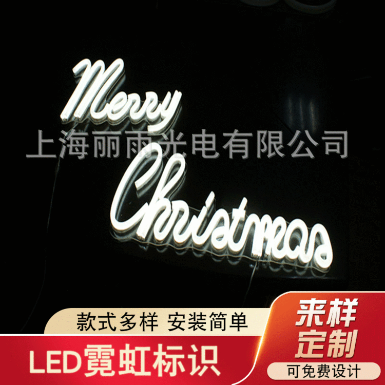 【圣诞节日】圣诞装饰LED霓虹标识 merry Christmas 霓虹广告牌