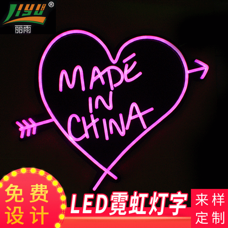 霓虹店招发光字 LED广告牌定制 霓虹招牌门头 爱心标识厂家