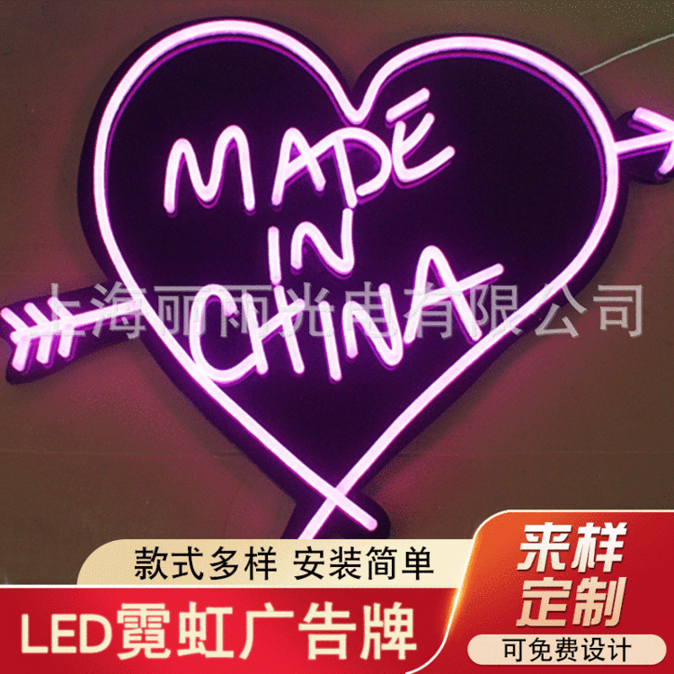 丽雨牌LED霓虹广告牌 订制类霓虹灯 霓虹灯牌