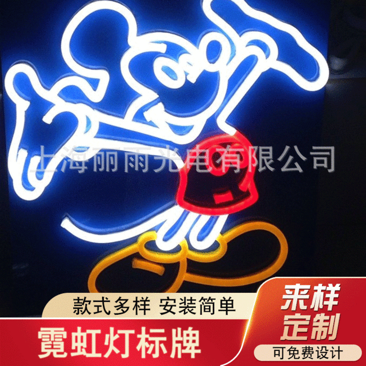 儿童卡通广告牌 霓虹灯标牌 LED霓虹广告牌 柔性霓虹灯标识