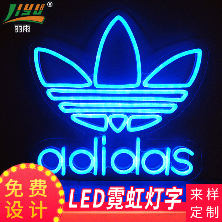 服装店装饰LED霓虹标识 定制霓虹灯广告牌亚克力字 柔性霓虹灯