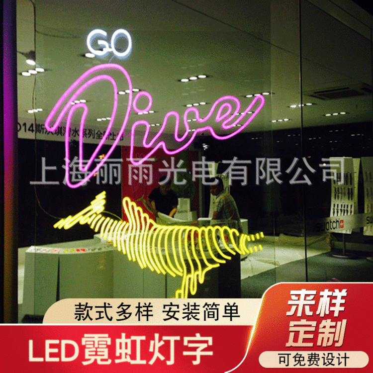 定制设计丽雨超级LED霓虹灯字 标识招牌 吸塑字 背光字树脂字