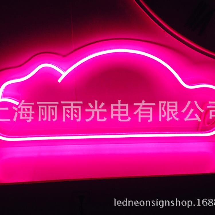 定制LED柔性霓虹灯广告牌简单云造型霓虹牌店铺装饰专用霓虹灯牌