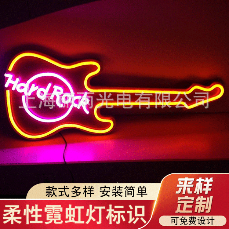 【厂家直销 专业定制设计】丽雨酒吧吉他LED柔性霓虹灯标识广告牌